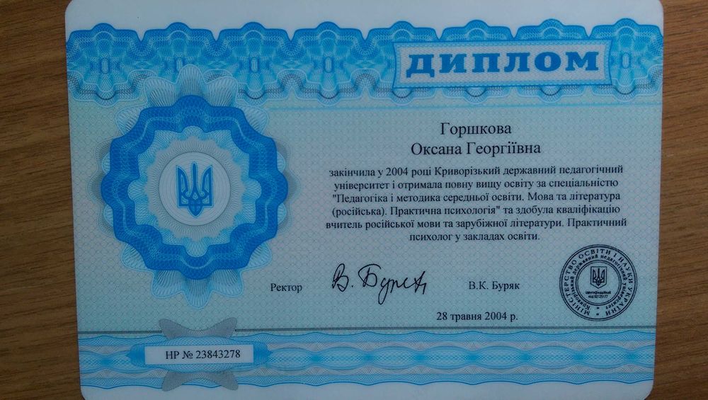 Психолог для дітей та підлітків