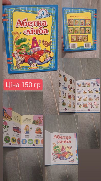 Книги буквар абетка