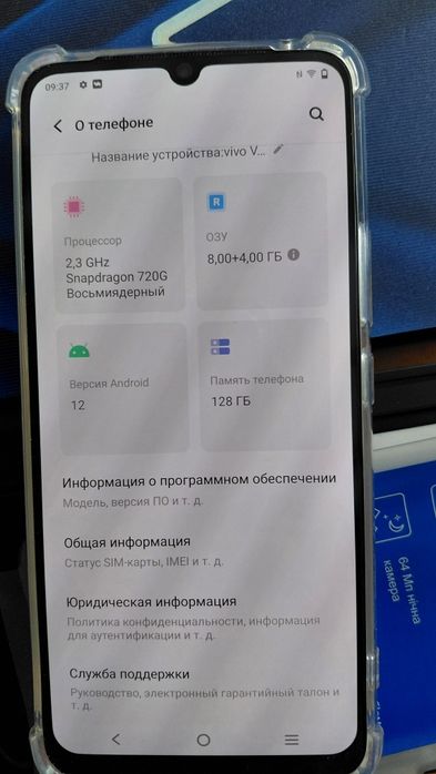 Телефон  VIVO  V21e .