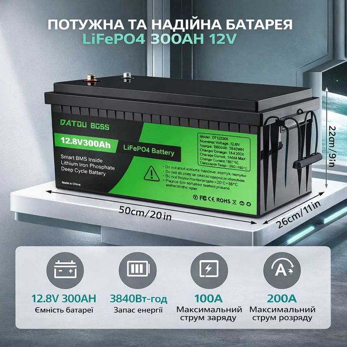 Акумулятор LiFePO4 12V 300Ah‼️3840Wh DATOUBOSS Акб, акамулятор 200ah
