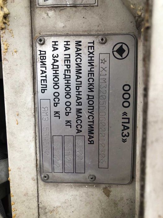 Автобус ПАЗ-32054