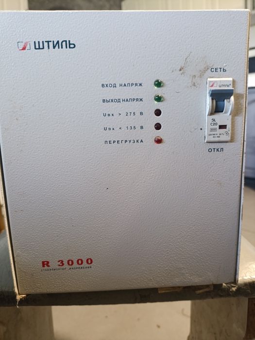 Назва штиль стабилизатор напруги R3000