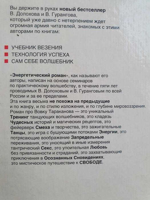 Фейерверк волшебства. Долохов