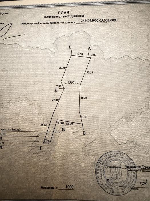 Земельна діляка Делятин 18,5 сот