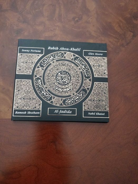 Cd de Rabib Abou Kalil