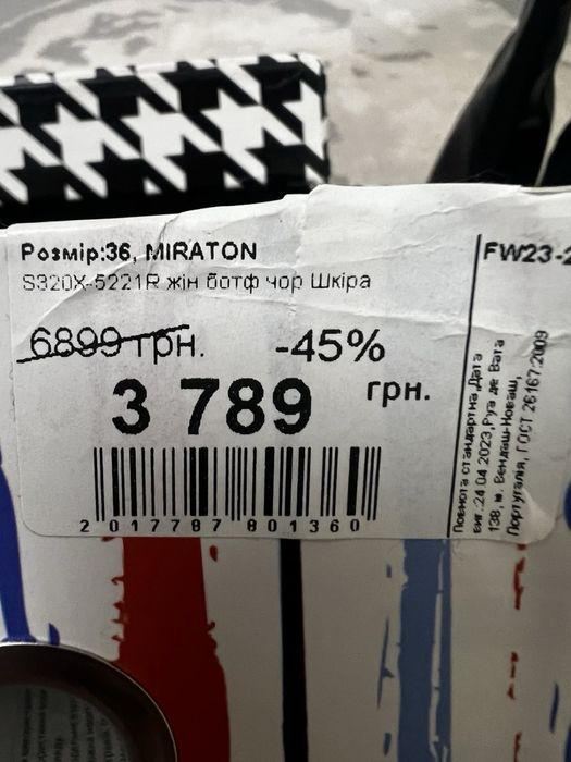 Ботфорти шкіряні MIRATON