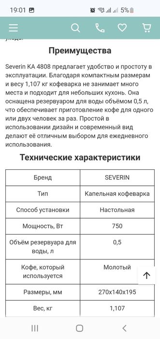 Капельная кофеварка!!!