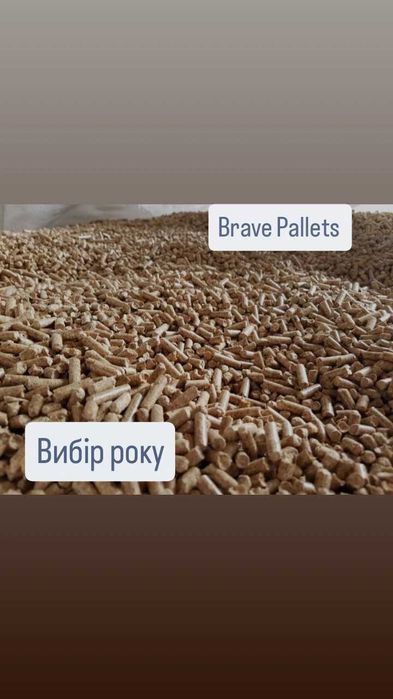 Пелета соснова Киев А1 від виробника