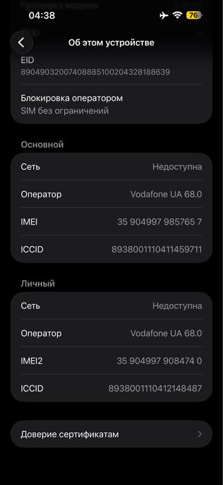 Продам iphone 16 plus 256 e-sim