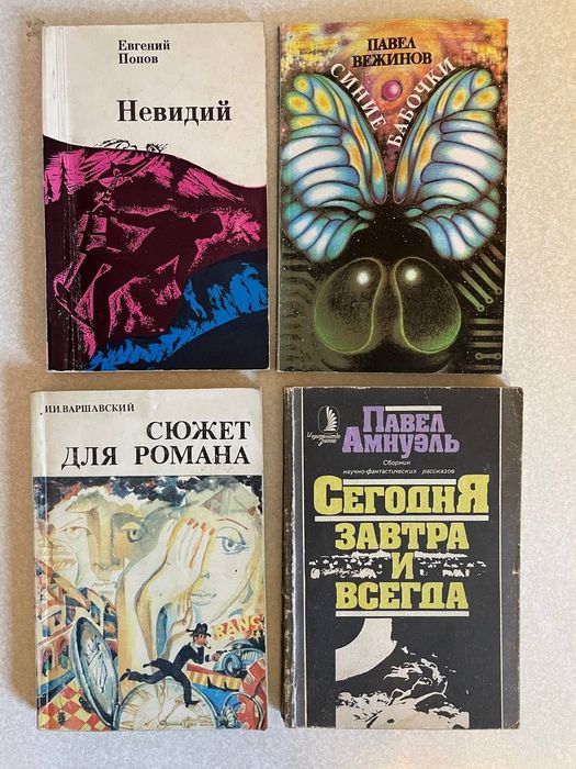 Фантастика и фэнтези в мягком переплете (комплект 64 шт.)