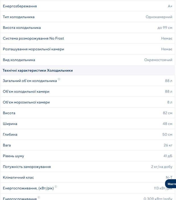 Холодильник Vestfrost CMR085W