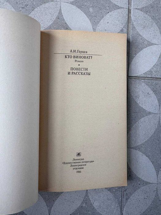 "Евгений Онегин" А. С. Пушкин