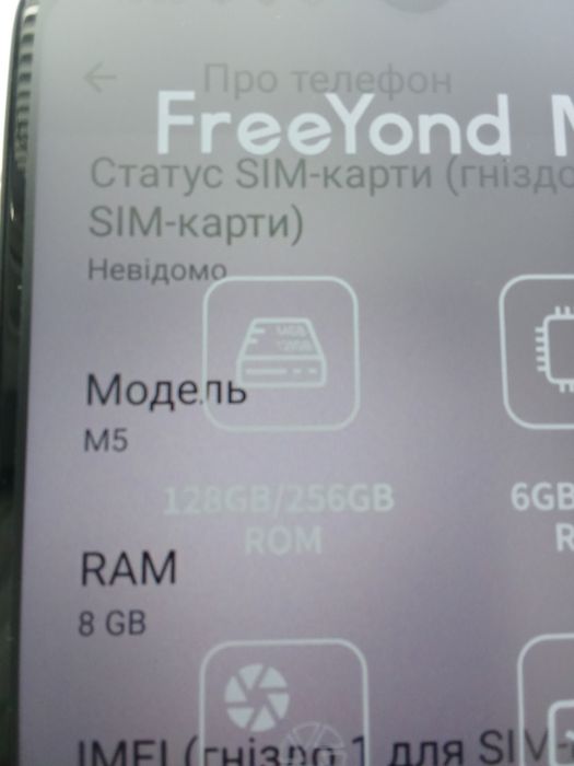 8/256Gb FreeYond M5 Android 12 смартфон, телефон