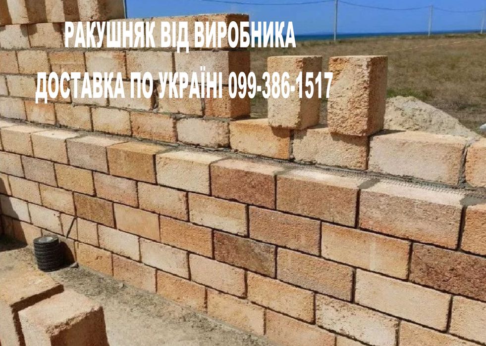 Ракушняк от призводителя