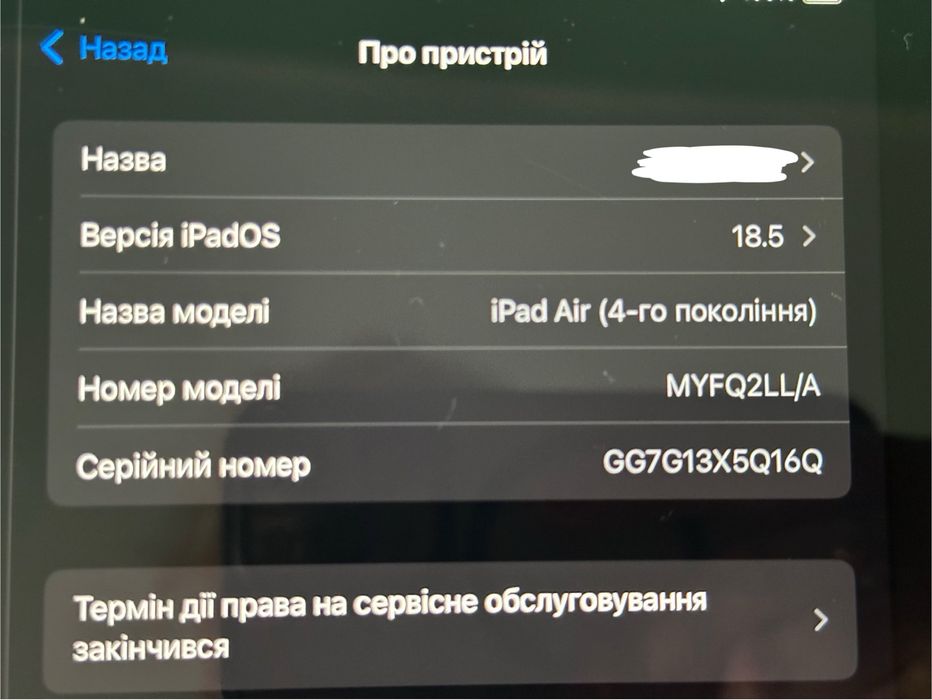 Apple iPad Air 4 gen ( 64gb 10,9 2020 Wifi)