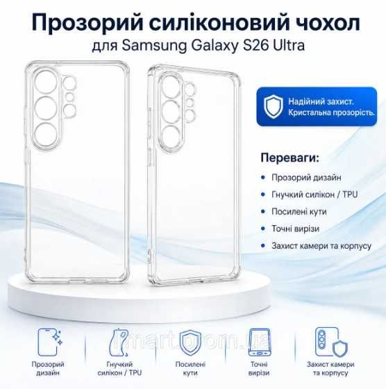 Прозорий силіконовий чохол для моделей Samsung Galaxy, Самсунг