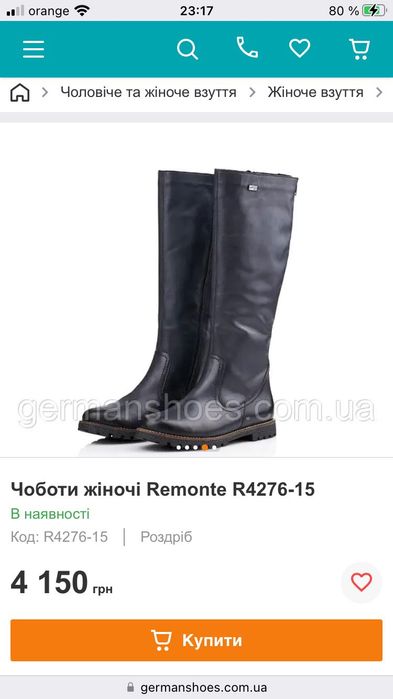 Женские зимние кожаные сапоги
