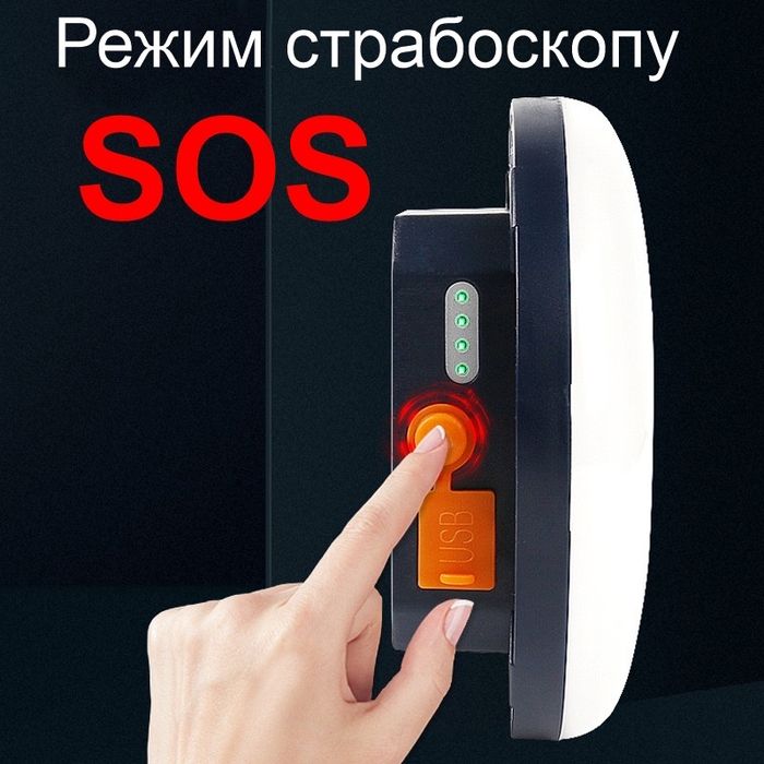 ШОК ЦІНА!!! Ліхтар для кемпінгу з акумулятором 9900мАг MOS-14