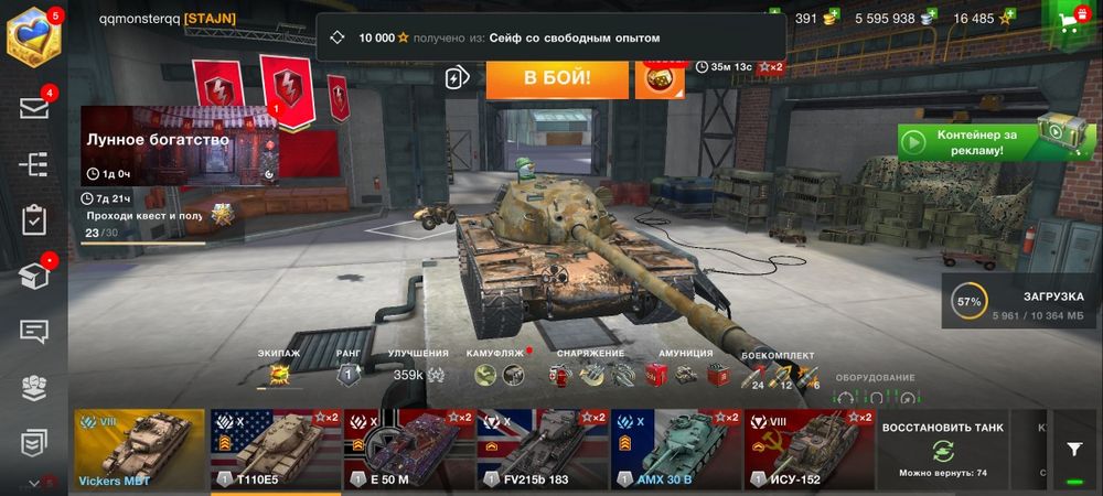 акаунт WOT BLITZ