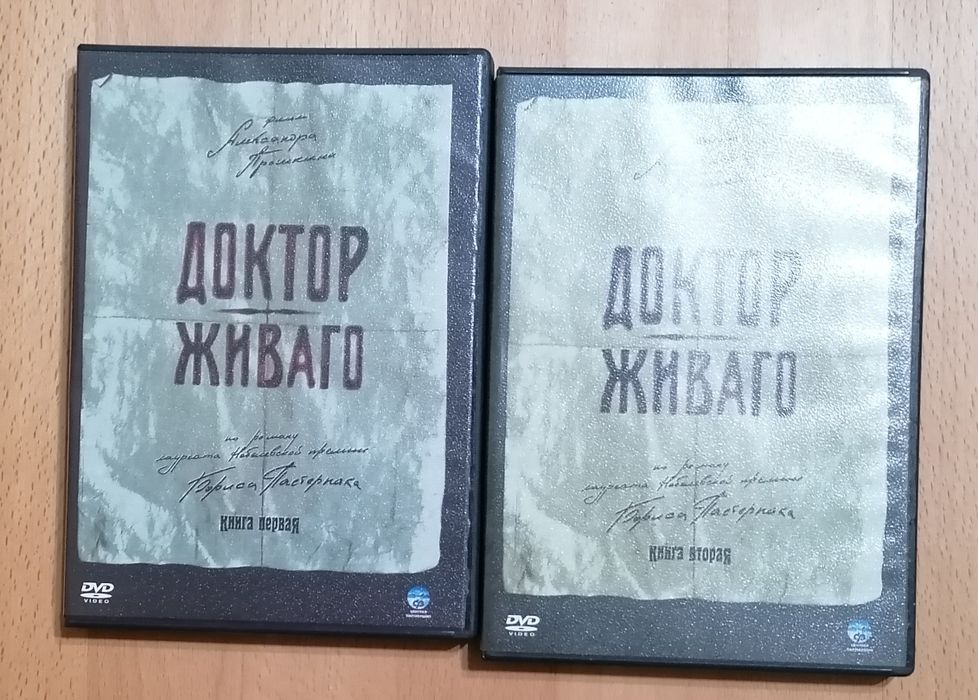 Фільм "Доктор Живаго".