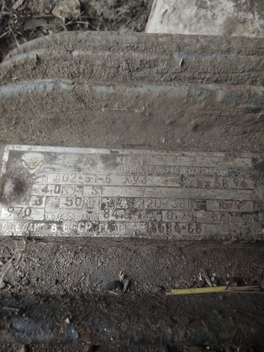 Електро двигун великий