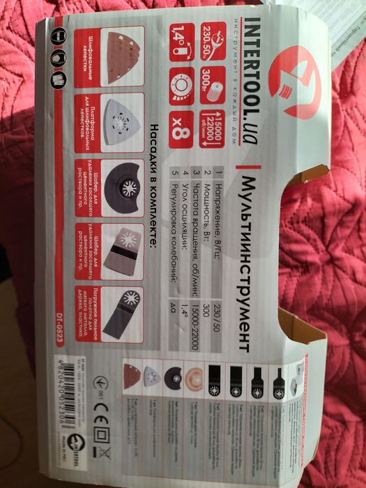 Multi tool . электроинструмент