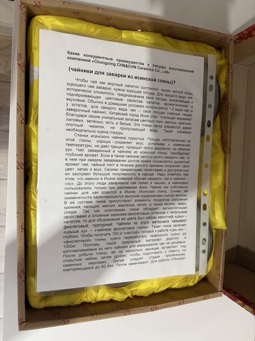 Новий китайський чайний набір