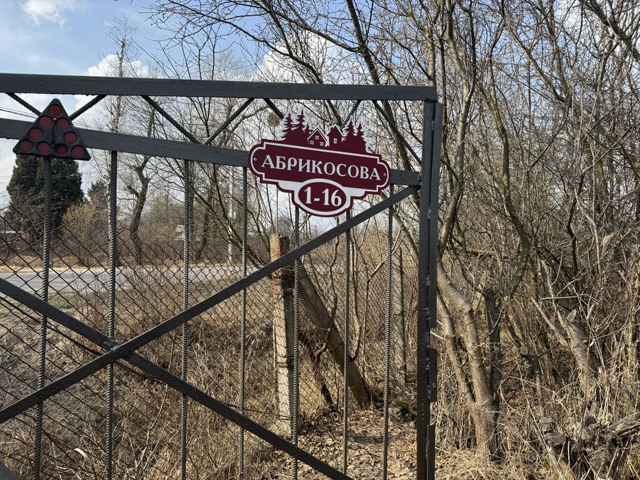 Продаж дачноі ділянки