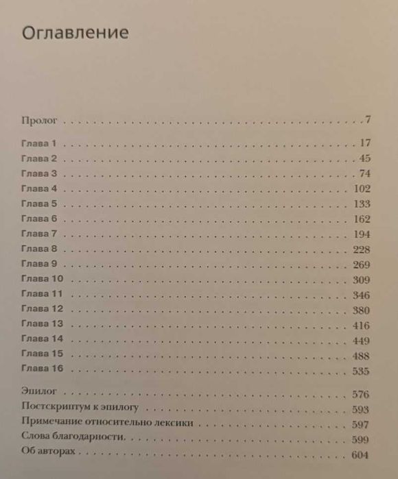 Бокс. Беспощадная истина Тайсон М.