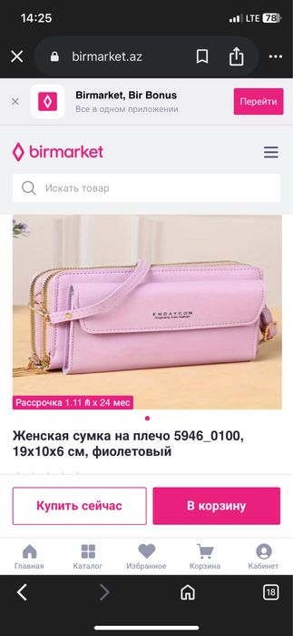 Жіноча сумочка міні ніжного кольору