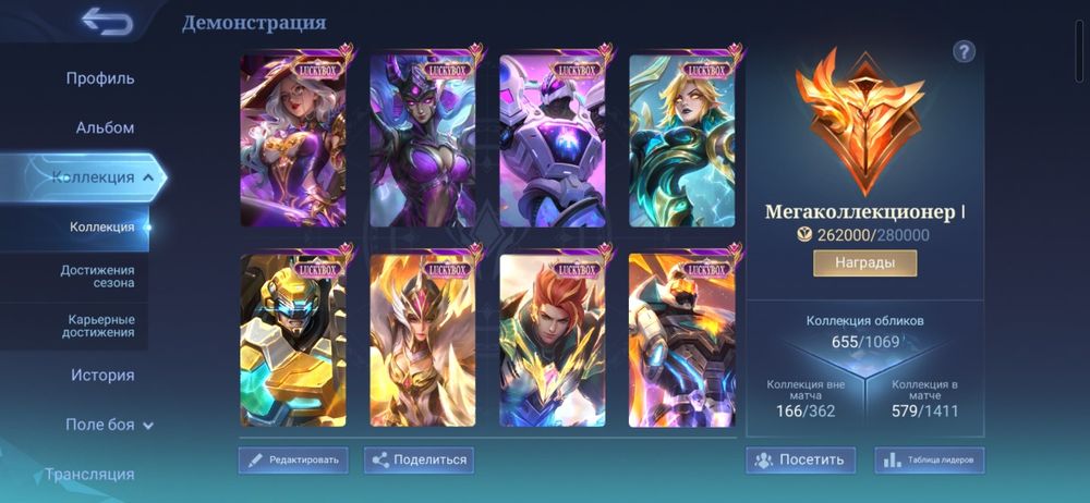 655 skins Mobile Legends Bang Bang account Мобайл Легендс аккаунт