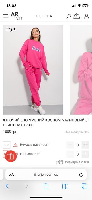 Костюм Barbie