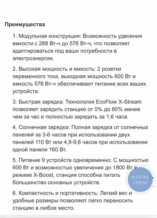 Зарядная станция Eco Flow River Max 600 европейская версия