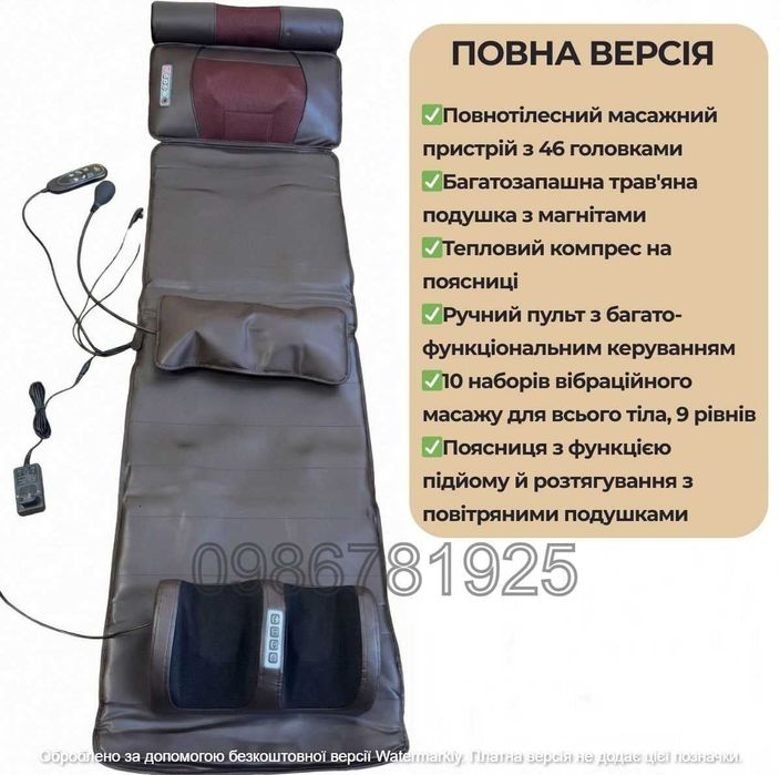 Електричний масажний матрац для спини шиї і ніг масажер з підігрівом