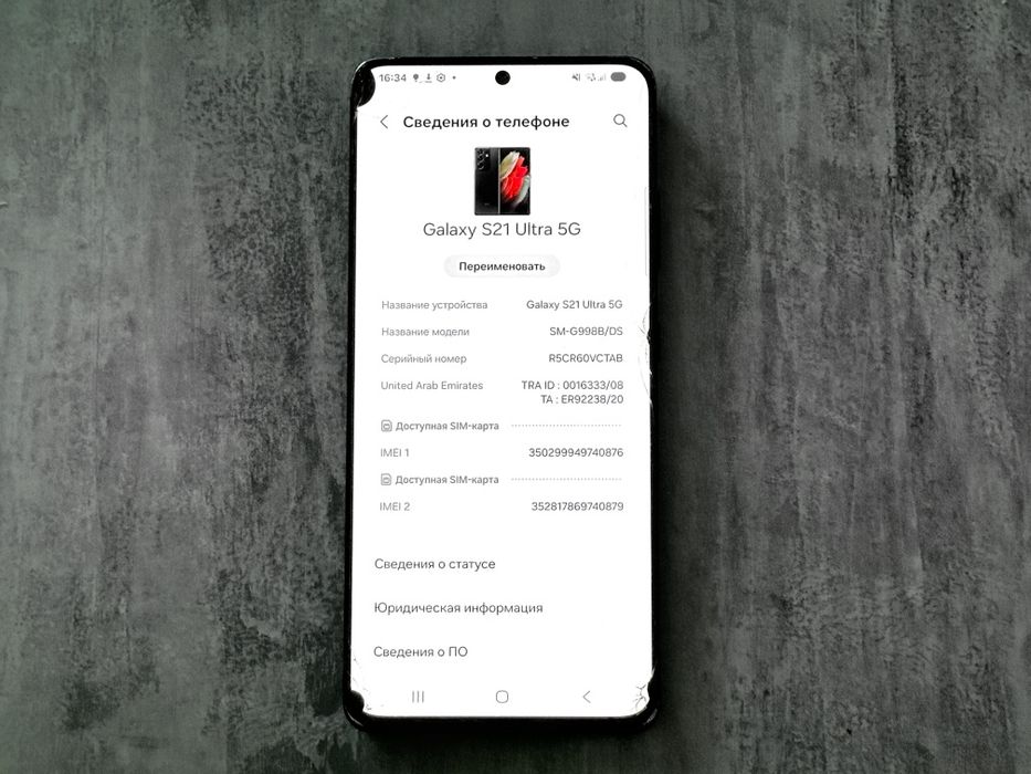 Samsung Galaxy S21 Ultra 12/256