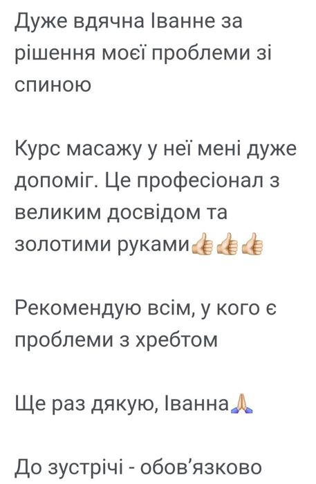Професійний Лікувальний Масаж та Реабілітація