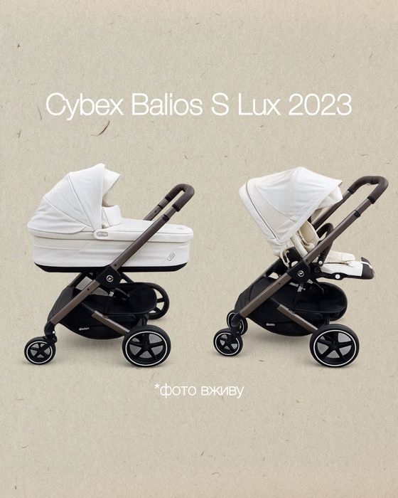 Візок Cybex Balios S Lux 2 в 1