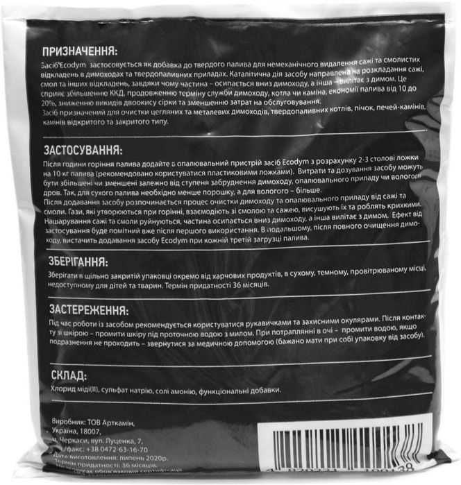 Сажотрус трубочист. Средство для чистки котла, камина дымоходной трубы