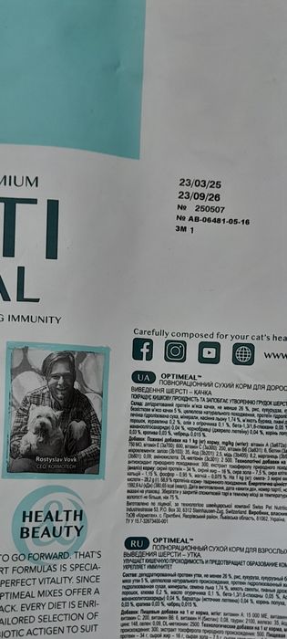 OptiMeal з качкою  10 кг