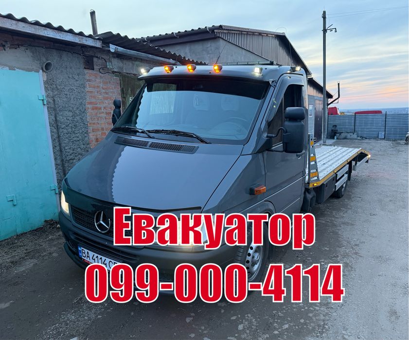 Послуги Евакуатора Кропивницький цілодобово. Услуги Эвакуатора 24/7 доставка Авто