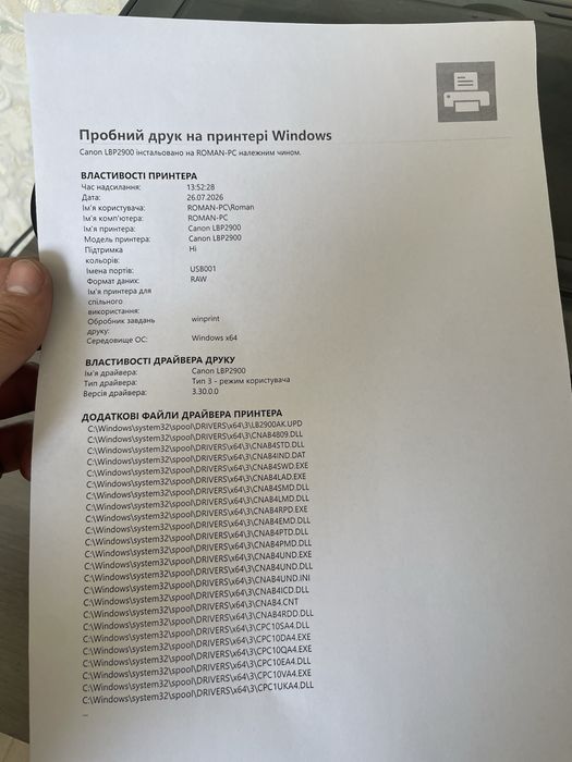 Принтер Canon LBP2900 стан ідеал!