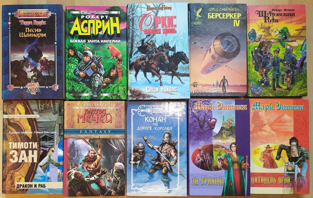 фантастика фэнтези Толкин Уильямс Гибсон Мьевиль Маккефри Уэйс