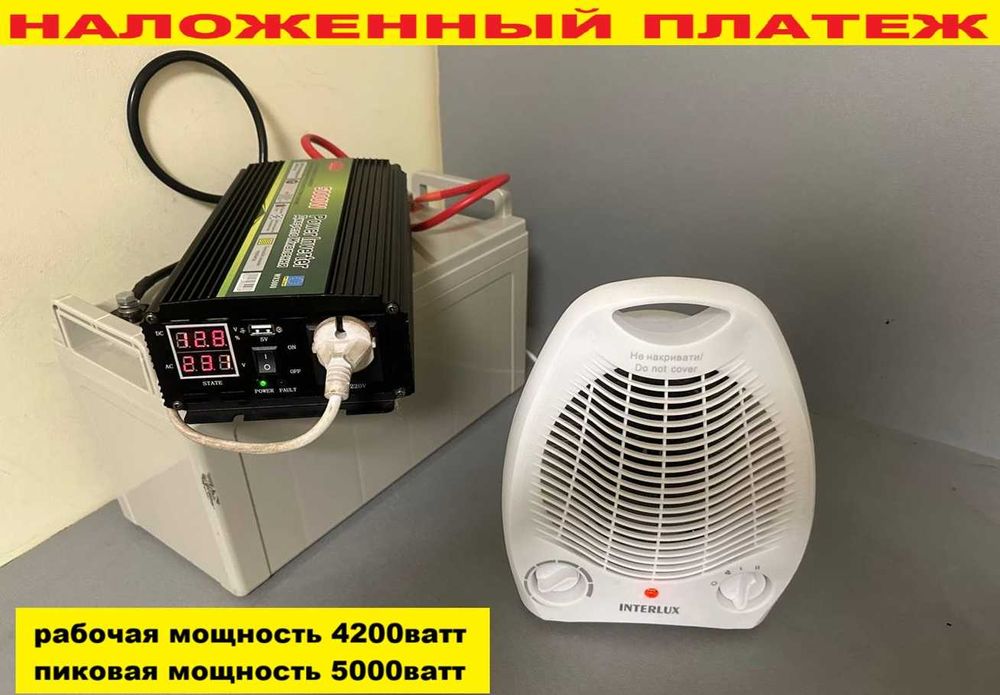 Преобразователь 12 220 5000W ‼️ (рабочая 4200w пиковая 5000w) Инвертор