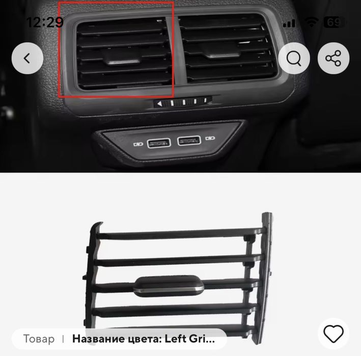 Решітка повітряпроводу