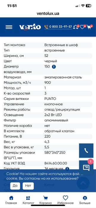 Продам кухонну витяжку