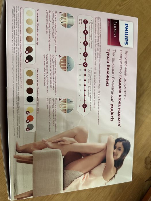 Фотоепілятор Philips Lumea Advanced SC1995/00