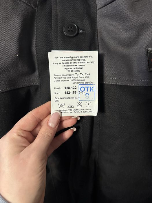 Костюм сваршика