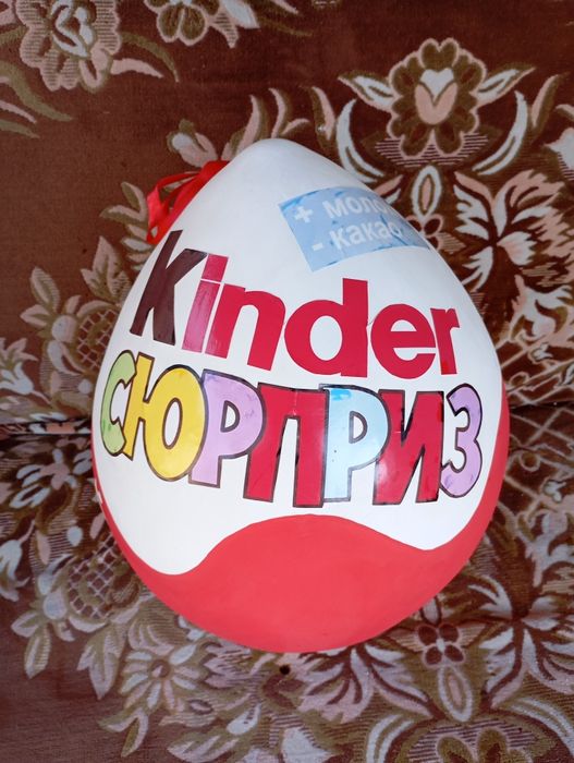 Продам большое яйцо Киндер Сюрприз б/у