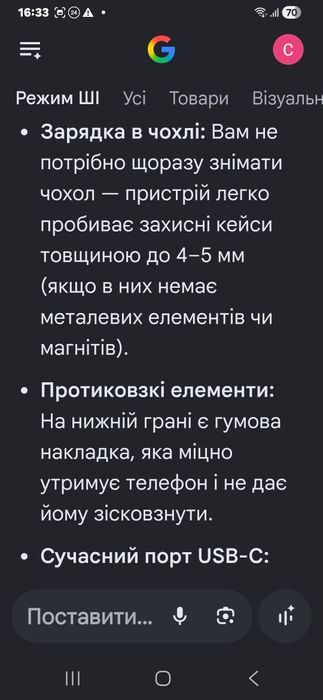 Швидка бездротова зарядка
