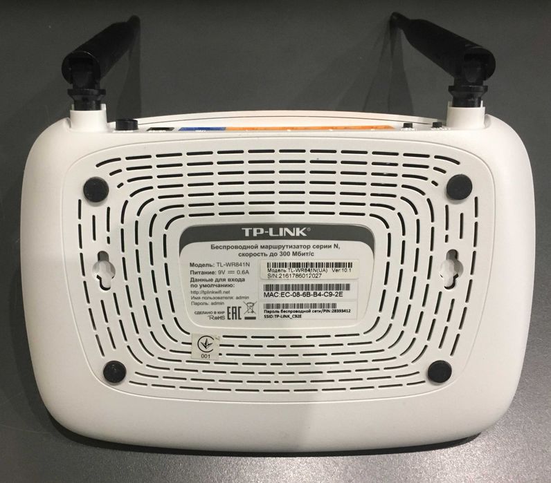 Wi-Fi роутер (маршрутизатор) TP-Link TL-WR841N(UA)